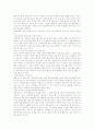 [독서감상문][독서감상문 지도][독후감][독후감 지도]독서감상문과 독서감상문 지도(독서감상문의 쓰는 이유, 다양한 독서감상 표현 방법, 독서감상문 쓰는법, 독서감상문 쓰기지도 방안, 독서감상문 지도시 유의점) 8페이지