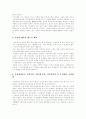 [독서감상문][독서감상문 지도][독후감][독후감 지도]독서감상문과 독서감상문 지도(독서감상문의 쓰는 이유, 다양한 독서감상 표현 방법, 독서감상문 쓰는법, 독서감상문 쓰기지도 방안, 독서감상문 지도시 유의점) 11페이지