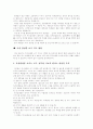 [독서감상문][독서감상문 지도][독후감][독후감 지도]독서감상문과 독서감상문 지도(독서감상문의 쓰는 이유, 다양한 독서감상 표현 방법, 독서감상문 쓰는법, 독서감상문 쓰기지도 방안, 독서감상문 지도시 유의점) 12페이지
