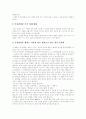 [독서감상문][독서감상문 지도][독후감][독후감 지도]독서감상문과 독서감상문 지도(독서감상문의 쓰는 이유, 다양한 독서감상 표현 방법, 독서감상문 쓰는법, 독서감상문 쓰기지도 방안, 독서감상문 지도시 유의점) 13페이지