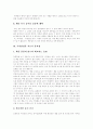 [독서감상문][독서감상문 지도][독후감][독후감 지도]독서감상문과 독서감상문 지도(독서감상문의 쓰는 이유, 다양한 독서감상 표현 방법, 독서감상문 쓰는법, 독서감상문 쓰기지도 방안, 독서감상문 지도시 유의점) 15페이지