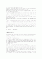 [독서감상문][독서감상문 지도][독후감][독후감 지도]독서감상문과 독서감상문 지도(독서감상문의 쓰는 이유, 다양한 독서감상 표현 방법, 독서감상문 쓰는법, 독서감상문 쓰기지도 방안, 독서감상문 지도시 유의점) 17페이지