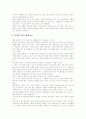 [독서감상문][독서감상문 지도][독후감][독후감 지도]독서감상문과 독서감상문 지도(독서감상문의 쓰는 이유, 다양한 독서감상 표현 방법, 독서감상문 쓰는법, 독서감상문 쓰기지도 방안, 독서감상문 지도시 유의점) 18페이지