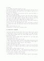 [독서감상문][독서감상문 지도][독후감][독후감 지도]독서감상문과 독서감상문 지도(독서감상문의 쓰는 이유, 다양한 독서감상 표현 방법, 독서감상문 쓰는법, 독서감상문 쓰기지도 방안, 독서감상문 지도시 유의점) 19페이지