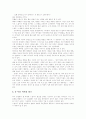 [독서감상문][독서감상문 지도][독후감][독후감 지도]독서감상문과 독서감상문 지도(독서감상문의 쓰는 이유, 다양한 독서감상 표현 방법, 독서감상문 쓰는법, 독서감상문 쓰기지도 방안, 독서감상문 지도시 유의점) 21페이지