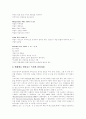 [독일 통일][통일][독일][동독][서독]독일 통일의 과정과 문제점 및 교훈과 시사점(독일의 분단과 통일과정, 독일 통일이후의 문제점, 독일 통일의 의미와 시사점, 독일 통일의 교훈, 독일, 통일, 동독, 서독) 2페이지