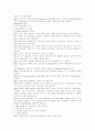 [독일 통일][통일][독일][동독][서독]독일 통일의 과정과 문제점 및 교훈과 시사점(독일의 분단과 통일과정, 독일 통일이후의 문제점, 독일 통일의 의미와 시사점, 독일 통일의 교훈, 독일, 통일, 동독, 서독) 3페이지