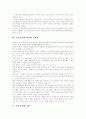 [독일 통일][통일][독일][동독][서독]독일 통일의 과정과 문제점 및 교훈과 시사점(독일의 분단과 통일과정, 독일 통일이후의 문제점, 독일 통일의 의미와 시사점, 독일 통일의 교훈, 독일, 통일, 동독, 서독) 6페이지