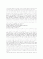 [독일 통일][통일][독일][동독][서독]독일 통일의 과정과 문제점 및 교훈과 시사점(독일의 분단과 통일과정, 독일 통일이후의 문제점, 독일 통일의 의미와 시사점, 독일 통일의 교훈, 독일, 통일, 동독, 서독) 7페이지