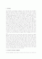 [독일][독일통일][통일][동독][서독]독일(동독과 서독)의 통일(동독 붕괴와 자유선택, 통일 방법의 선택과 독일 경제, 통일비용과 통일 관련 주요 경제정책, 독일의 통일과정과 시사점, 독일통일, 통일, 독일) 8페이지