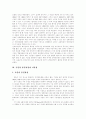 [독일][독일통일][통일][동독][서독]독일(동독과 서독)의 통일(동독 붕괴와 자유선택, 통일 방법의 선택과 독일 경제, 통일비용과 통일 관련 주요 경제정책, 독일의 통일과정과 시사점, 독일통일, 통일, 독일) 10페이지