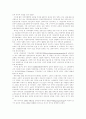 [독일][독일통일][통일][동독][서독]독일(동독과 서독)의 통일(동독 붕괴와 자유선택, 통일 방법의 선택과 독일 경제, 통일비용과 통일 관련 주요 경제정책, 독일의 통일과정과 시사점, 독일통일, 통일, 독일) 11페이지