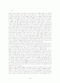자동차 연료첨가제 MTBE의 인체건강 및 환경에 미치는 영향 2페이지