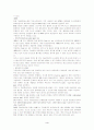 자동차 연료첨가제 MTBE의 인체건강 및 환경에 미치는 영향 4페이지
