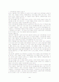 인적자원개발 인증제도의 필요성과 싱가포르 항공사의 인적자원개발 인증사례 4페이지