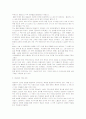 작가 염상섭의 작품세계의 특징과 소설 삼대 작품분석 4페이지