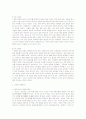 작가 염상섭의 작품세계의 특징과 소설 삼대 작품분석 8페이지