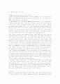 작가 염상섭의 작품세계의 특징과 소설 삼대 작품분석 10페이지