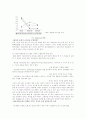 [마케팅] 서울우유의 새로운 브랜드 마케팅 전략 5페이지