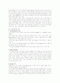 [마케팅] 서울우유의 새로운 브랜드 마케팅 전략 7페이지
