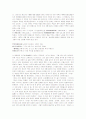 한용운의 3.1독립정신의 애국 계몽사상의 의의와 역사인식 7페이지