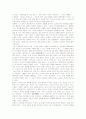 한용운의 3.1독립정신의 애국 계몽사상의 의의와 역사인식 8페이지