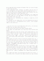 한용운의 3.1독립정신의 애국 계몽사상의 의의와 역사인식 11페이지