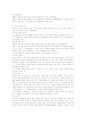 한용운의 3.1독립정신의 애국 계몽사상의 의의와 역사인식 13페이지