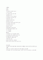 중국경제 정책 1페이지