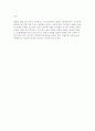 중국경제 정책 2페이지