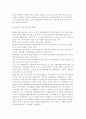 중국경제 정책 4페이지