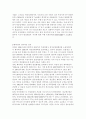 중국경제 정책 7페이지