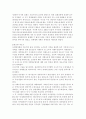 중국경제 정책 11페이지