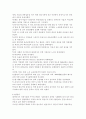 중국경제 정책 14페이지