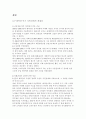 중국경제 정책 16페이지