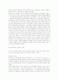 중국경제 정책 18페이지