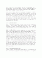 중국경제 정책 19페이지