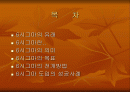 6시그마 도입의 성공사례 2페이지