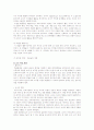 하이스코프 유아교육과정 4페이지