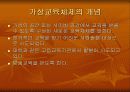 가상교육 3페이지
