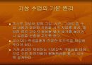 가상교육 4페이지