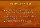 가상교육 6페이지
