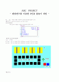 랜덤변수를 이용한 2인용 윷놀이 게임 1페이지