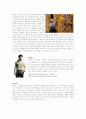 디자인과 생활(웰빙과 디자인) 9페이지