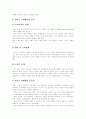 [서비스품질][고객만족]서비스품질과 고객만족 분석(서비스의 정의 및 특성, 고객만족의 개념, 고객만족 형성 이론, 고객만족과 기대, 서비스품질에 대한 고객만족도 관련 요인, 서비스품질, 고객만족, 고객) 6페이지