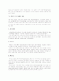 [스크린쿼터]스크린쿼터 배경과 쟁점, 찬성과 반대의견, 사회적 영향 분석(스크린쿼터의 논란 배경, 외국 스크린쿼터 제도, 스크린쿼터의 폐지에 대한 찬반 입장, 스크린쿼터 규제에 따른 사회적 영향) 4페이지
