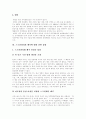[스크린쿼터]스크린쿼터 배경과 쟁점, 찬성과 반대의견, 사회적 영향 분석(스크린쿼터의 논란 배경, 외국 스크린쿼터 제도, 스크린쿼터의 폐지에 대한 찬반 입장, 스크린쿼터 규제에 따른 사회적 영향) 5페이지