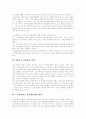 [스크린쿼터]스크린쿼터 배경과 쟁점, 찬성과 반대의견, 사회적 영향 분석(스크린쿼터의 논란 배경, 외국 스크린쿼터 제도, 스크린쿼터의 폐지에 대한 찬반 입장, 스크린쿼터 규제에 따른 사회적 영향) 6페이지