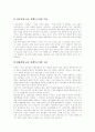 [스크린쿼터]스크린쿼터 배경과 쟁점, 찬성과 반대의견, 사회적 영향 분석(스크린쿼터의 논란 배경, 외국 스크린쿼터 제도, 스크린쿼터의 폐지에 대한 찬반 입장, 스크린쿼터 규제에 따른 사회적 영향) 8페이지