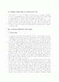 [스크린쿼터]스크린쿼터 배경과 쟁점, 찬성과 반대의견, 사회적 영향 분석(스크린쿼터의 논란 배경, 외국 스크린쿼터 제도, 스크린쿼터의 폐지에 대한 찬반 입장, 스크린쿼터 규제에 따른 사회적 영향) 9페이지